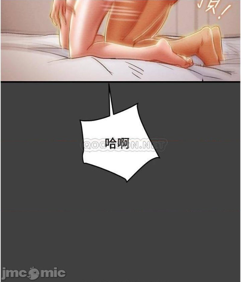Erotic Scheme Raw Chapter 73 Page 30