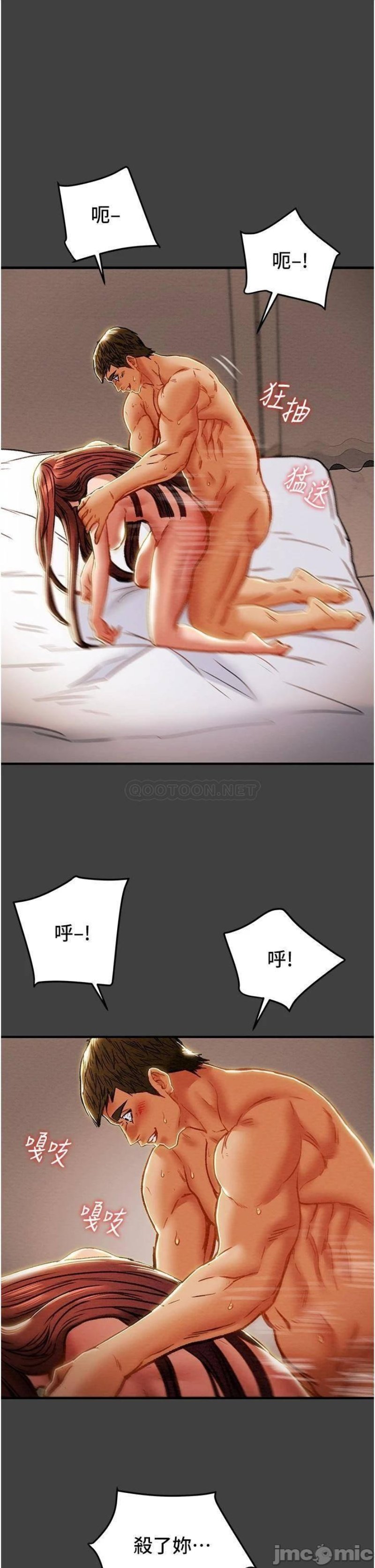 Erotic Scheme Raw Chapter 73 Page 34