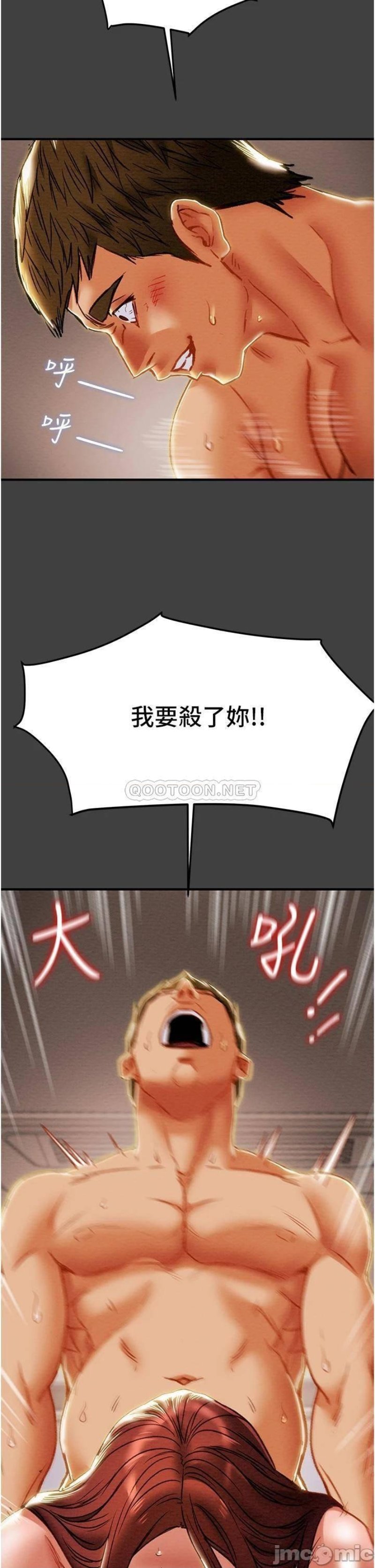 Erotic Scheme Raw Chapter 73 Page 35