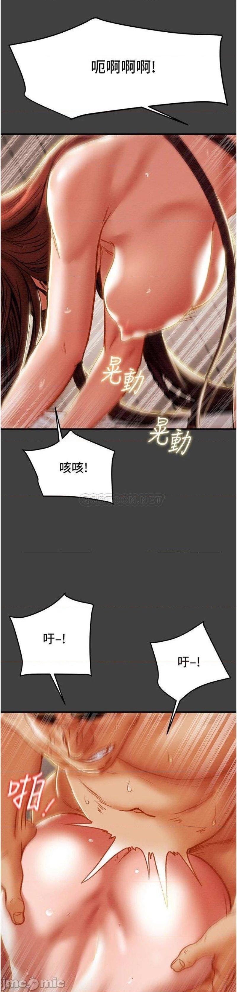 Erotic Scheme Raw Chapter 73 Page 37
