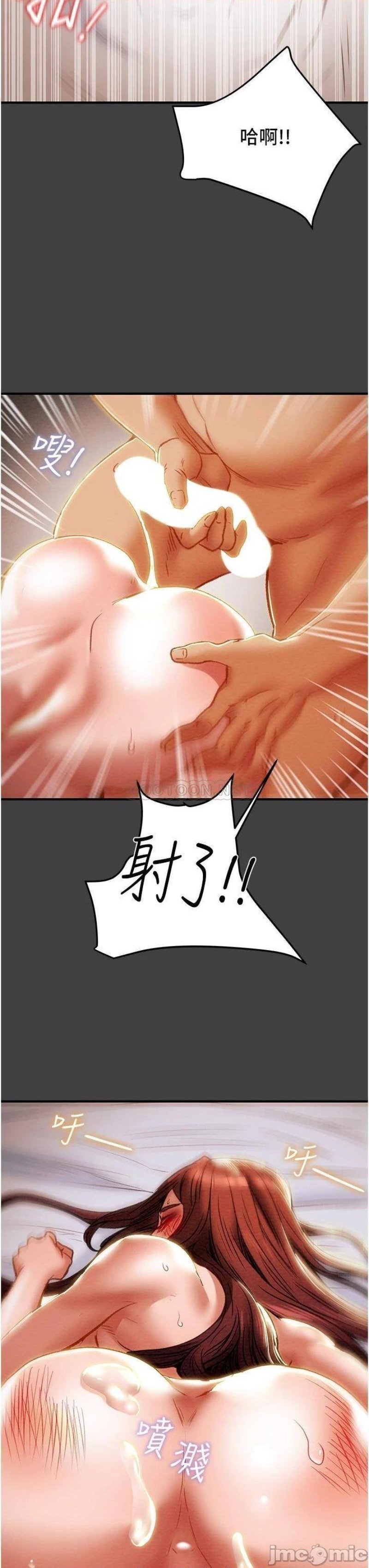 Erotic Scheme Raw Chapter 73 Page 39
