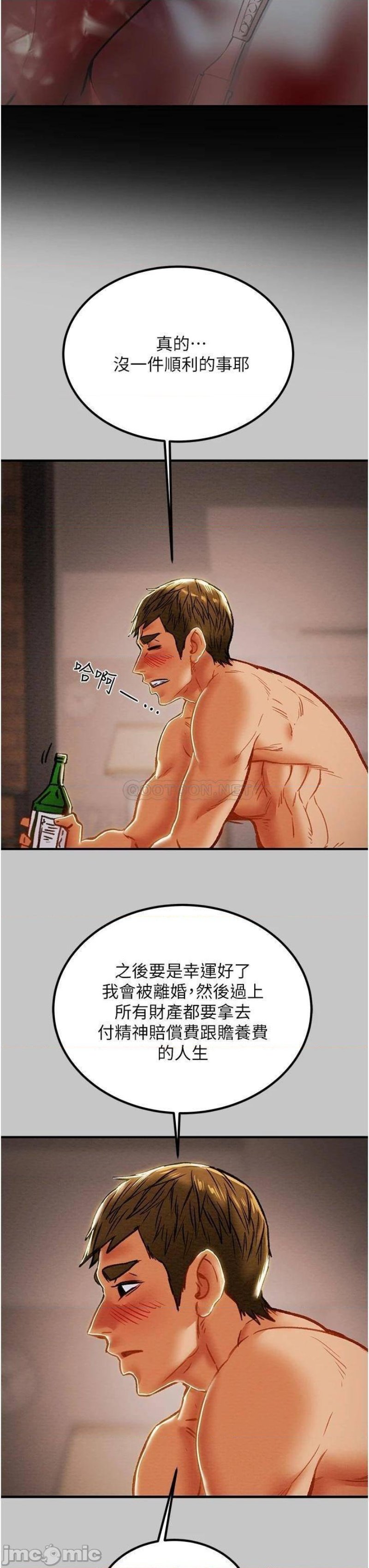 Erotic Scheme Raw Chapter 73 Page 43