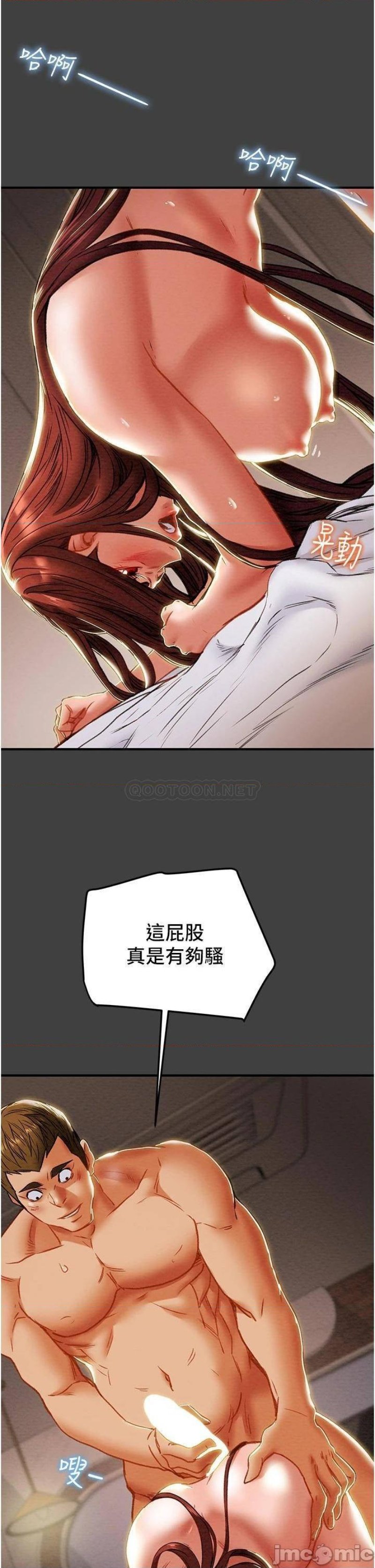 Erotic Scheme Raw Chapter 73 Page 5