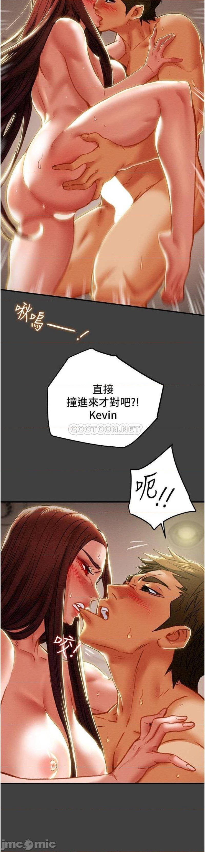 Erotic Scheme Raw Chapter 73 Page 9