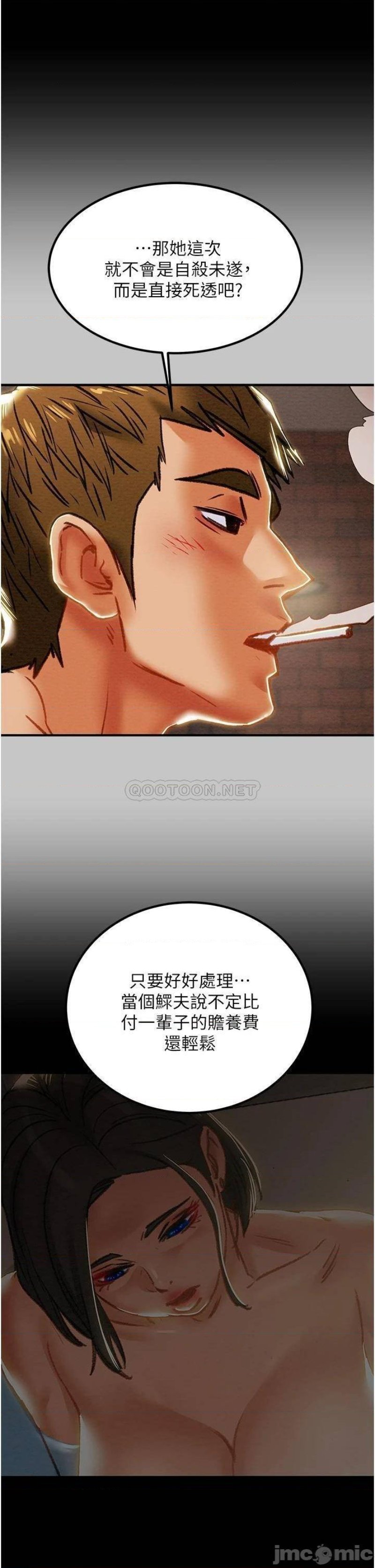 Erotic Scheme Raw Chapter 74 Page 1