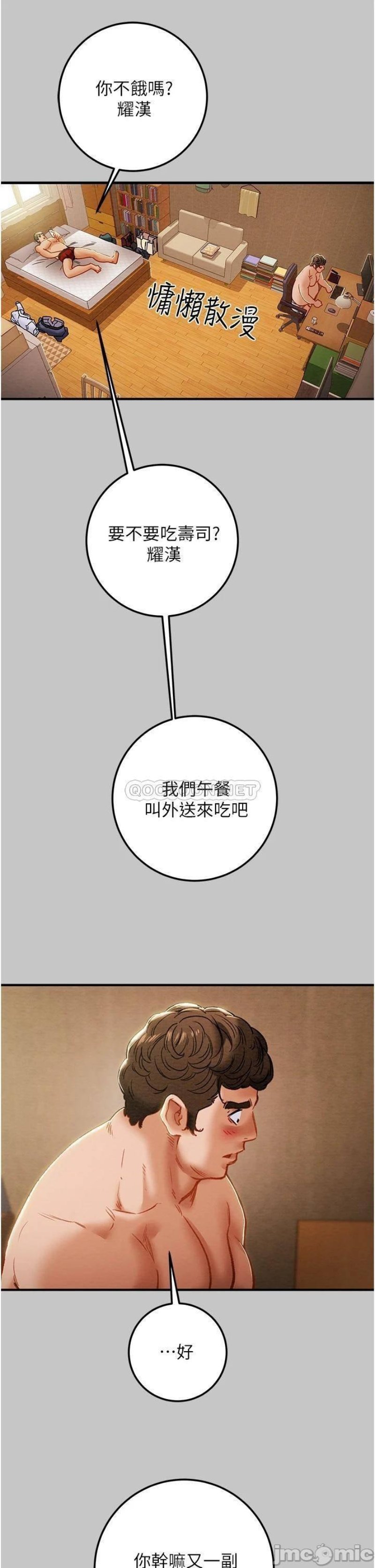 Erotic Scheme Raw Chapter 74 Page 14