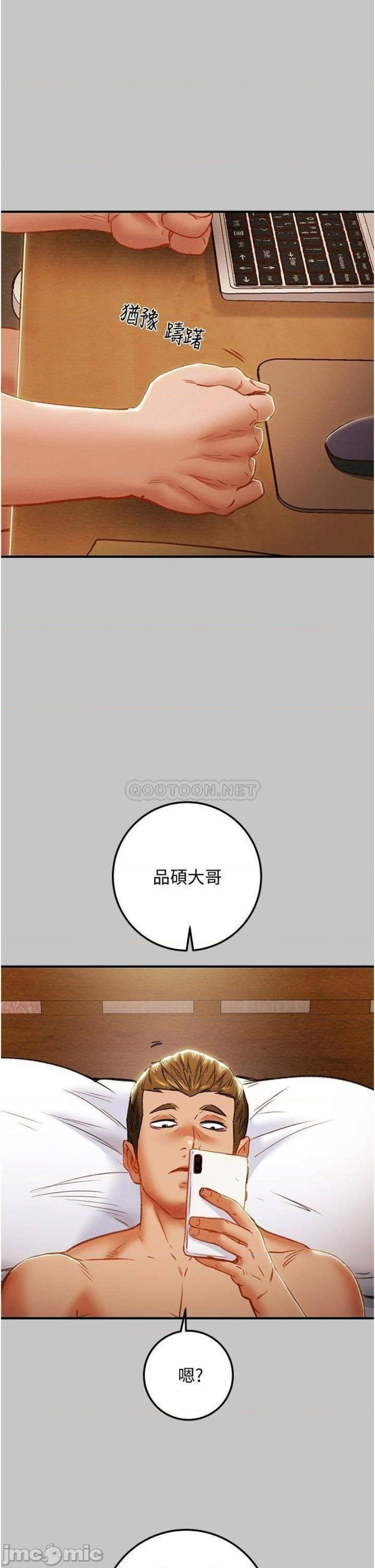 Erotic Scheme Raw Chapter 74 Page 18