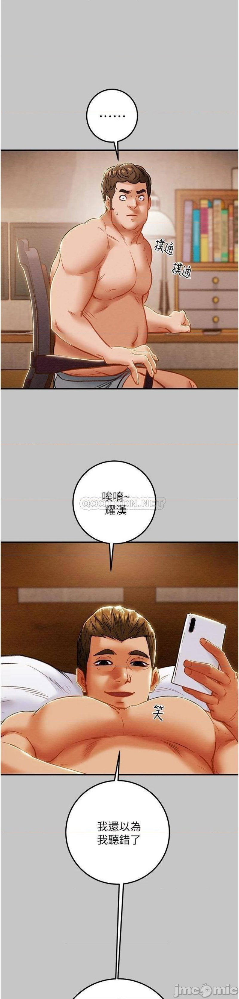 Erotic Scheme Raw Chapter 74 Page 20