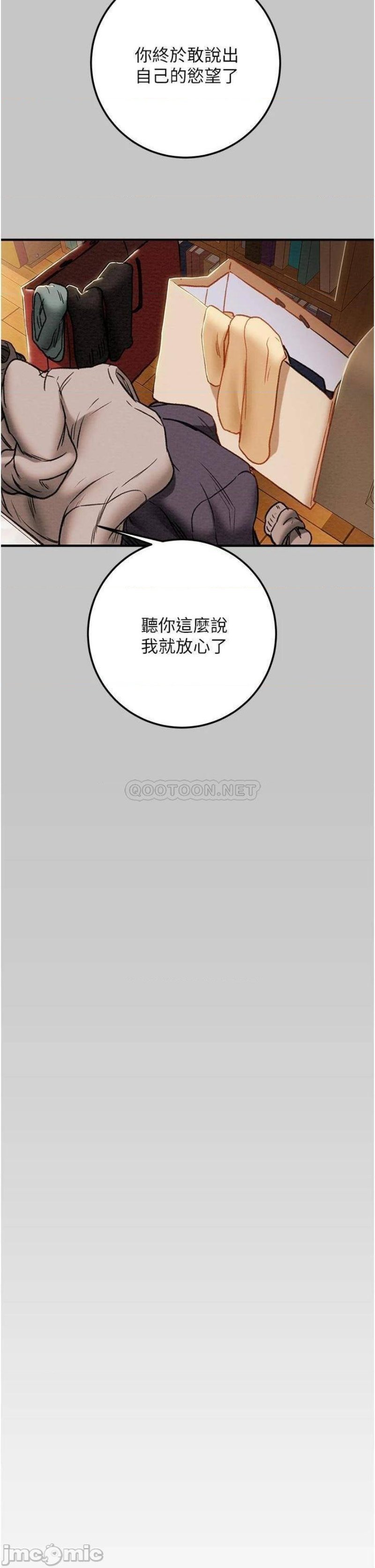 Erotic Scheme Raw Chapter 74 Page 21