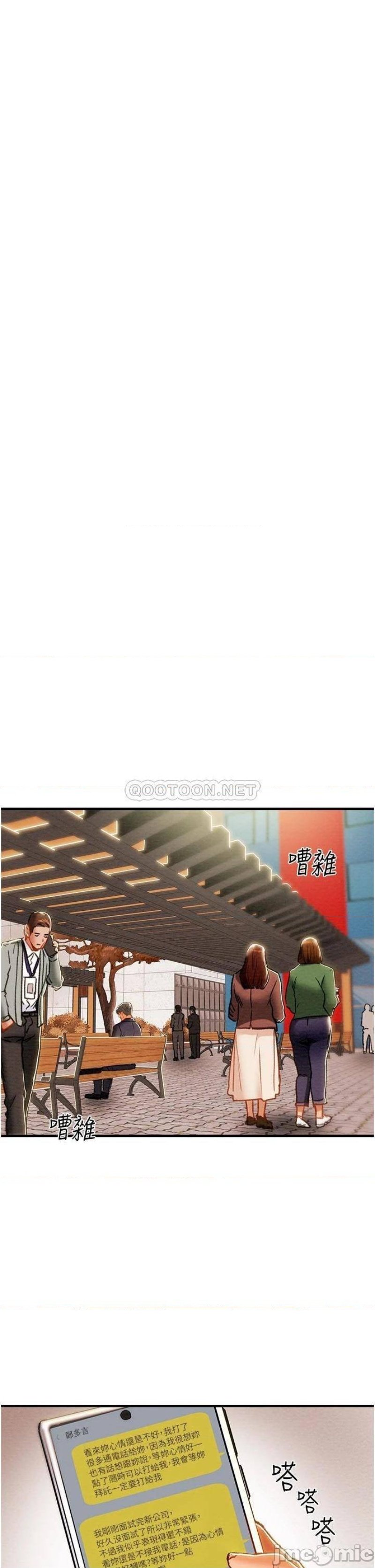 Erotic Scheme Raw Chapter 74 Page 24