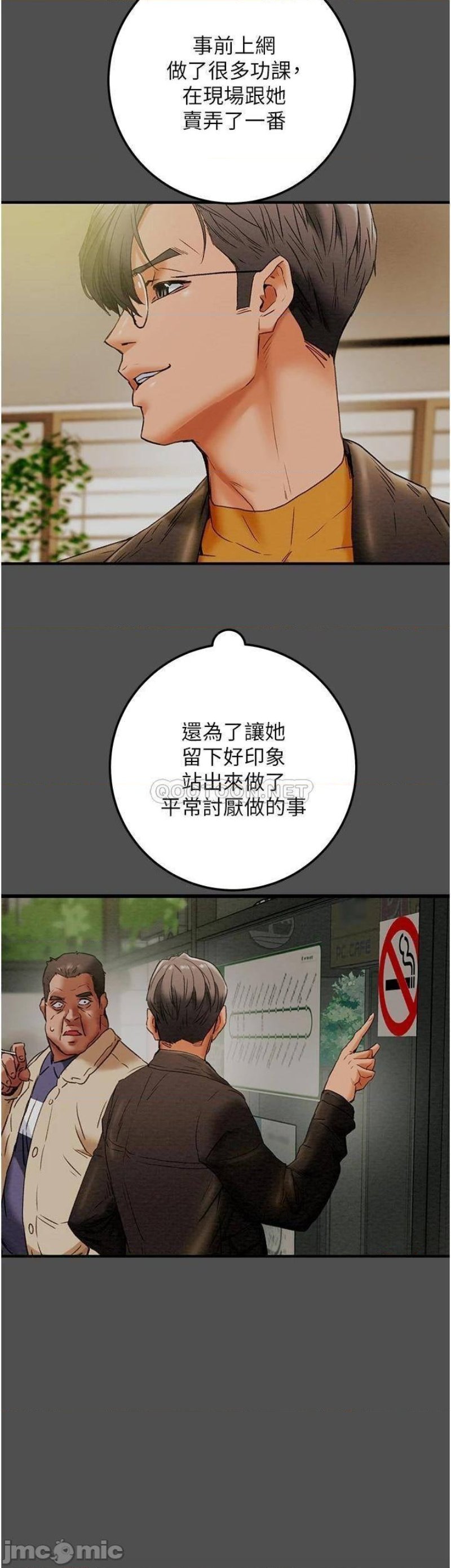 Erotic Scheme Raw Chapter 74 Page 28