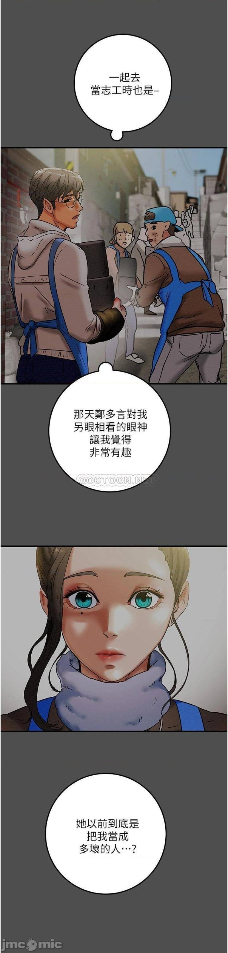 Erotic Scheme Raw Chapter 74 Page 29