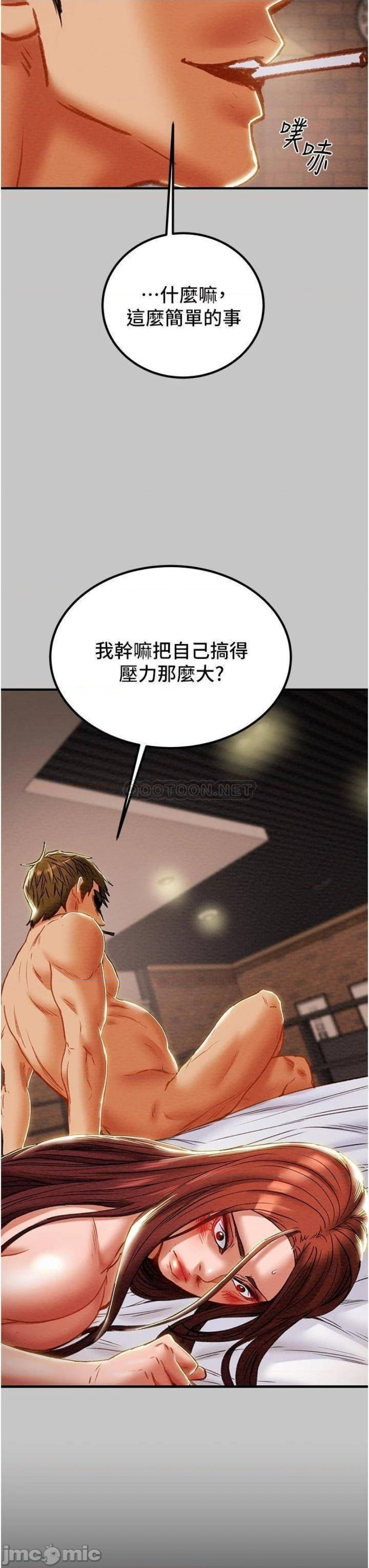 Erotic Scheme Raw Chapter 74 Page 3