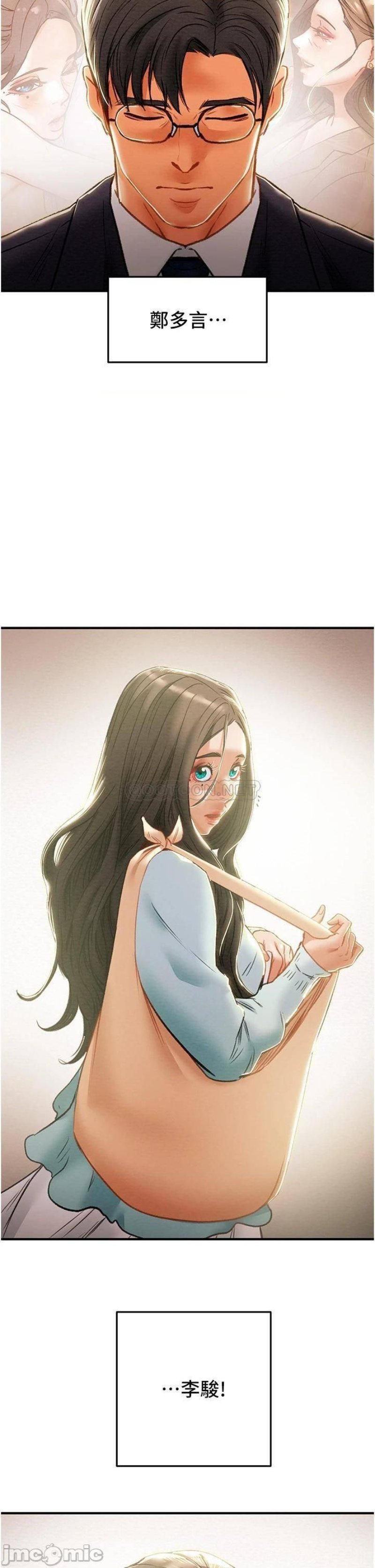 Erotic Scheme Raw Chapter 74 Page 34