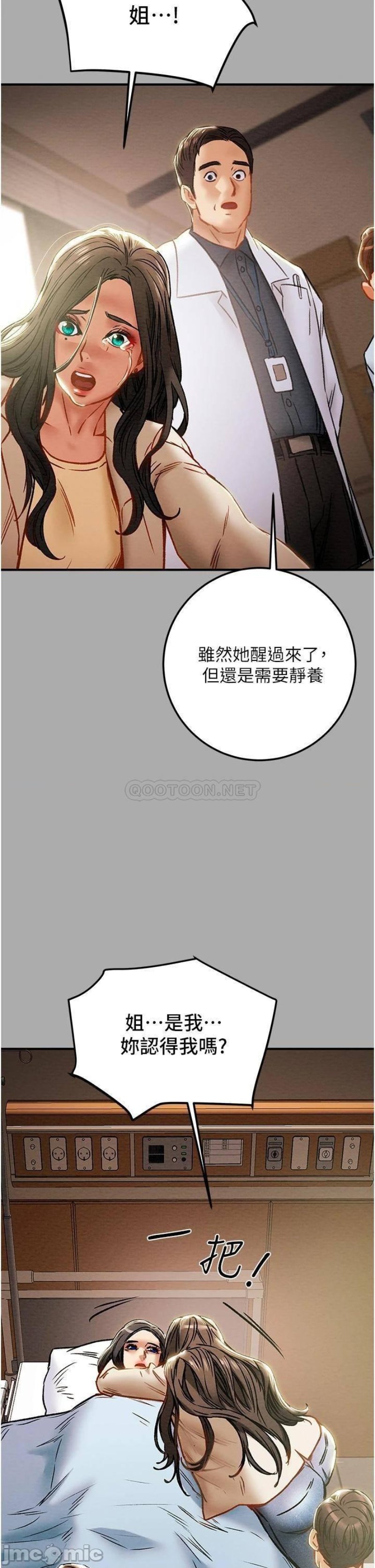 Erotic Scheme Raw Chapter 74 Page 41