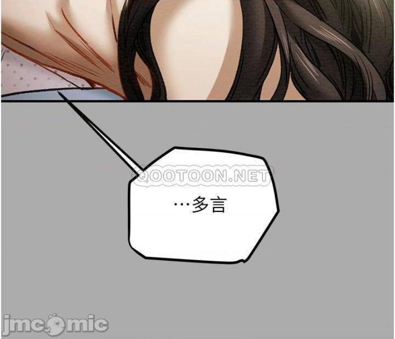 Erotic Scheme Raw Chapter 74 Page 43