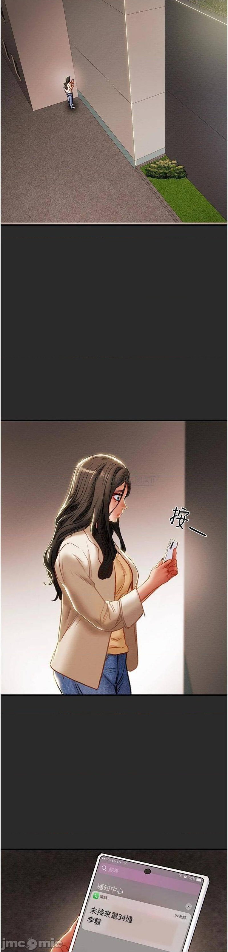 Erotic Scheme Raw Chapter 74 Page 45