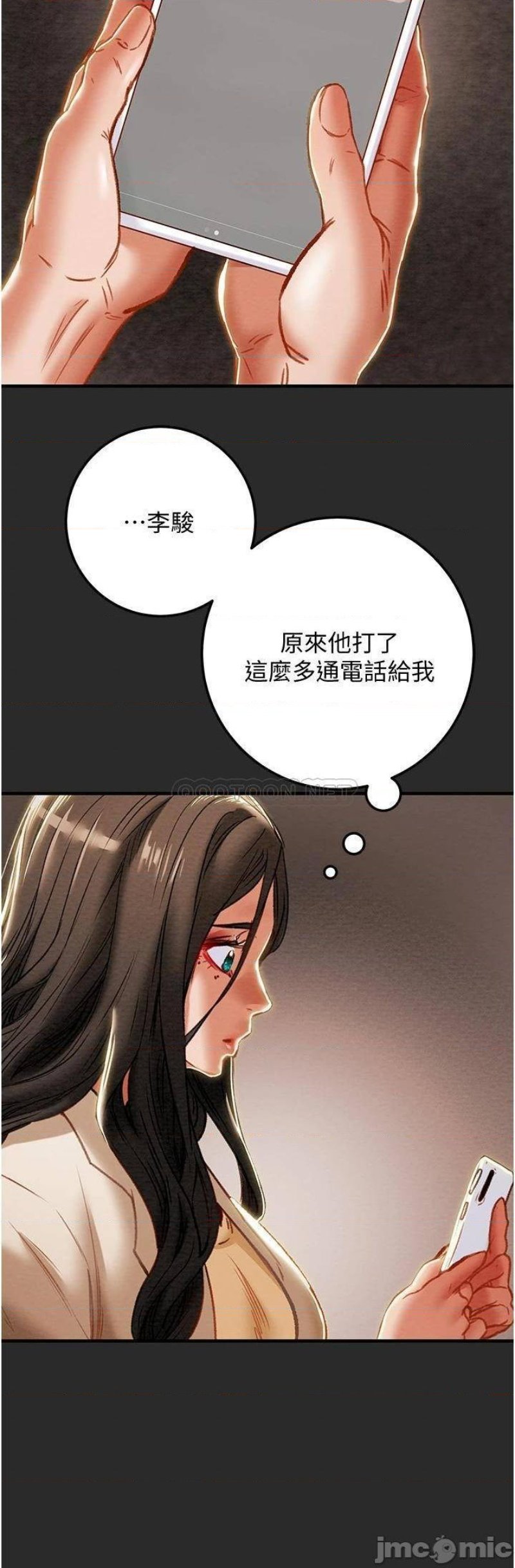 Erotic Scheme Raw Chapter 74 Page 46
