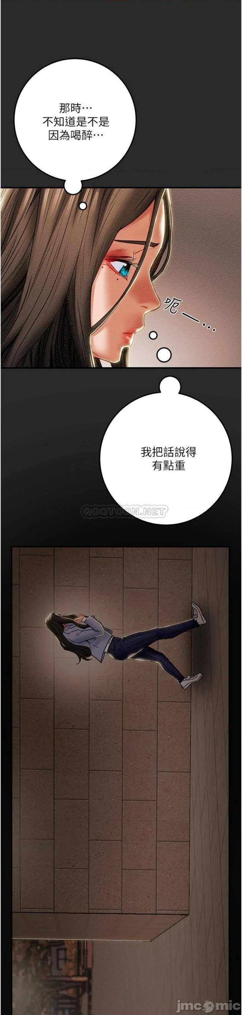 Erotic Scheme Raw Chapter 74 Page 47