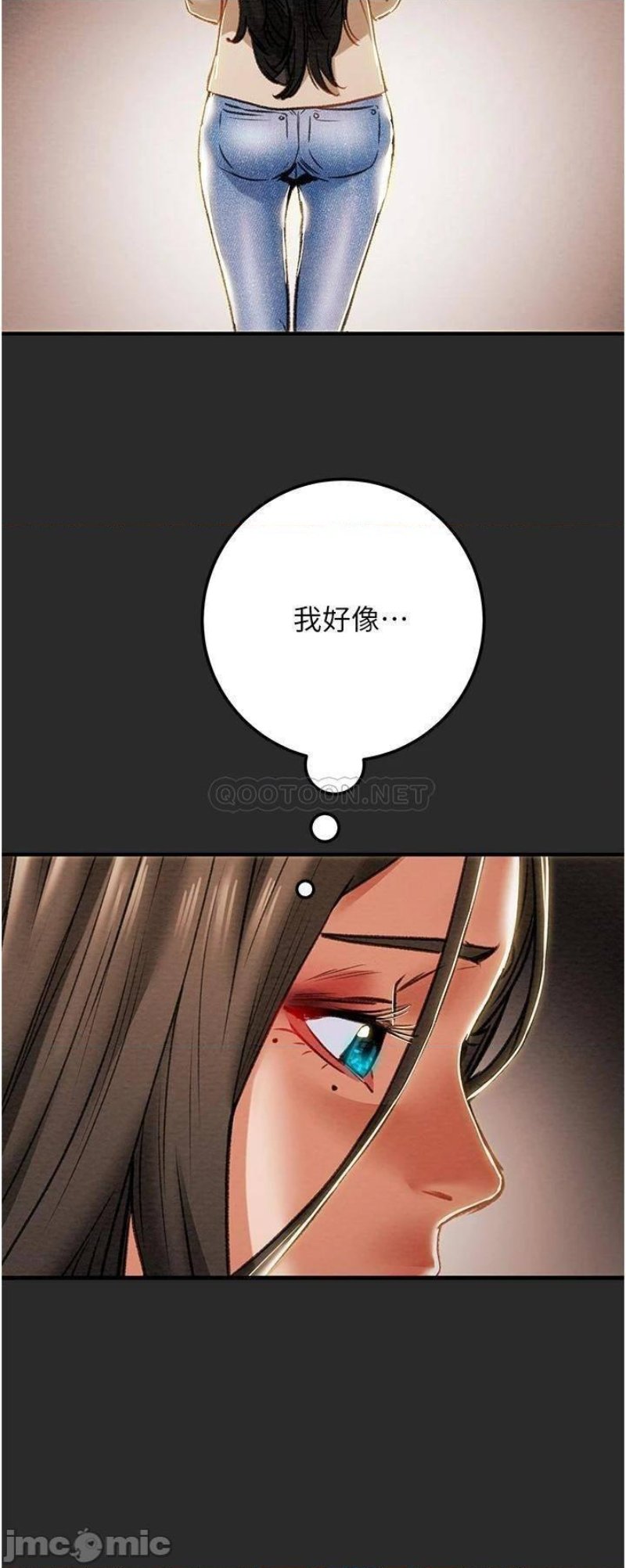 Erotic Scheme Raw Chapter 74 Page 49