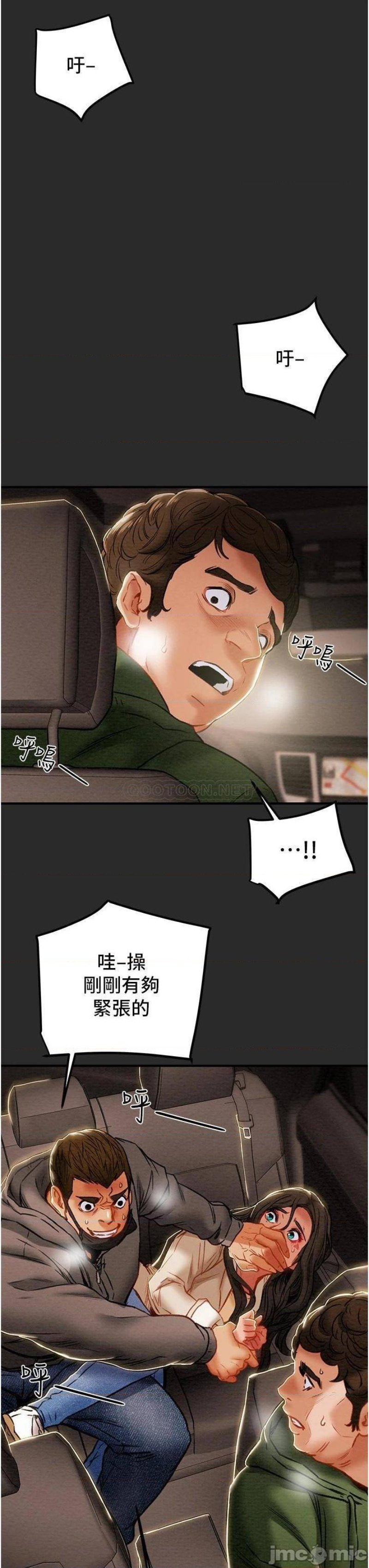 Erotic Scheme Raw Chapter 74 Page 55