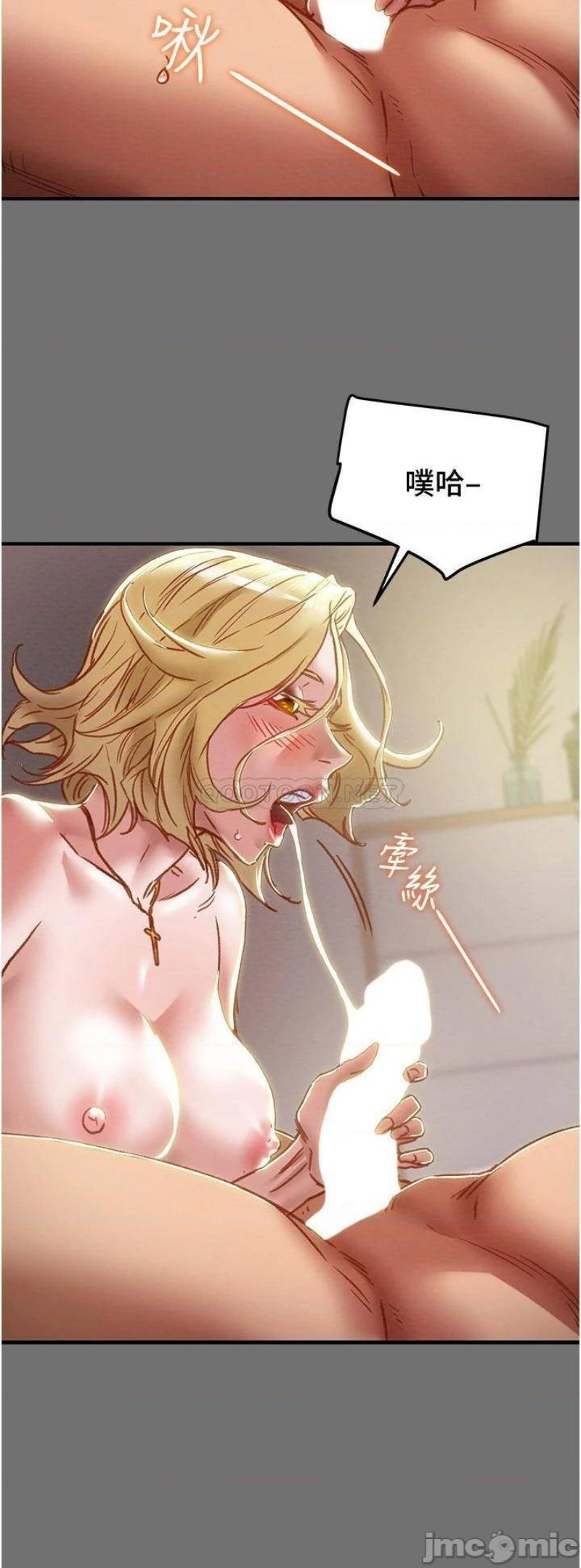 Erotic Scheme Raw Chapter 75 Page 11