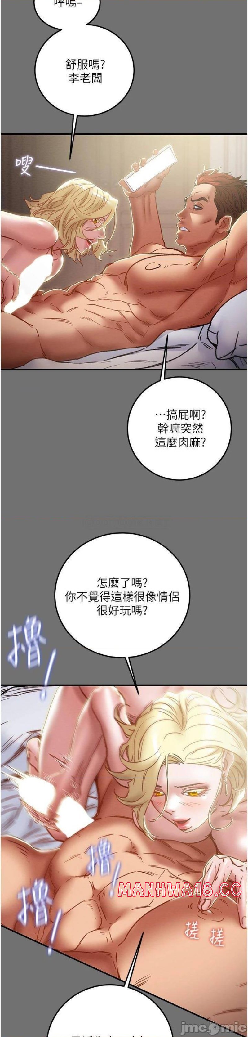 Erotic Scheme Raw Chapter 75 Page 13
