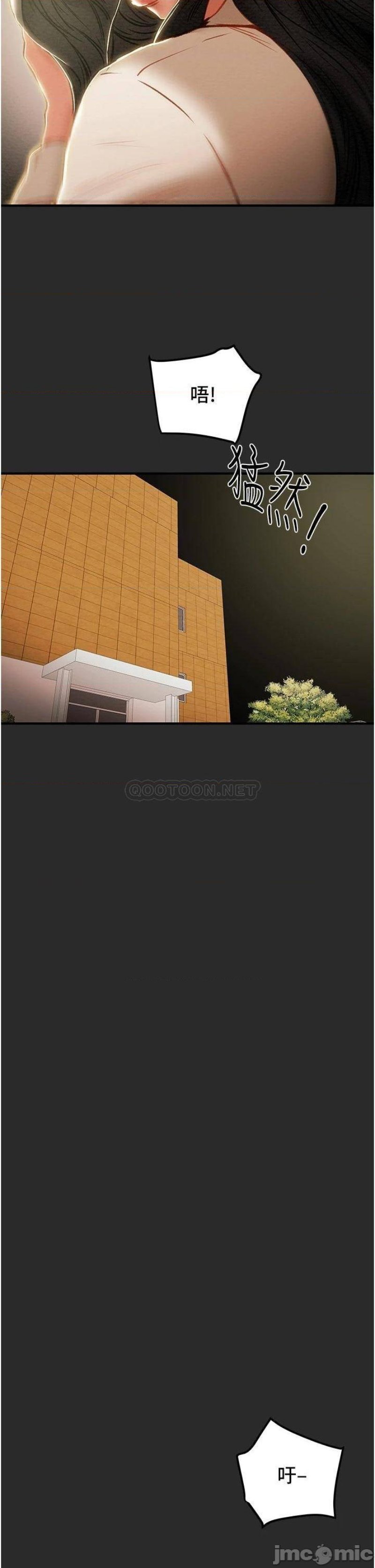 Erotic Scheme Raw Chapter 75 Page 2