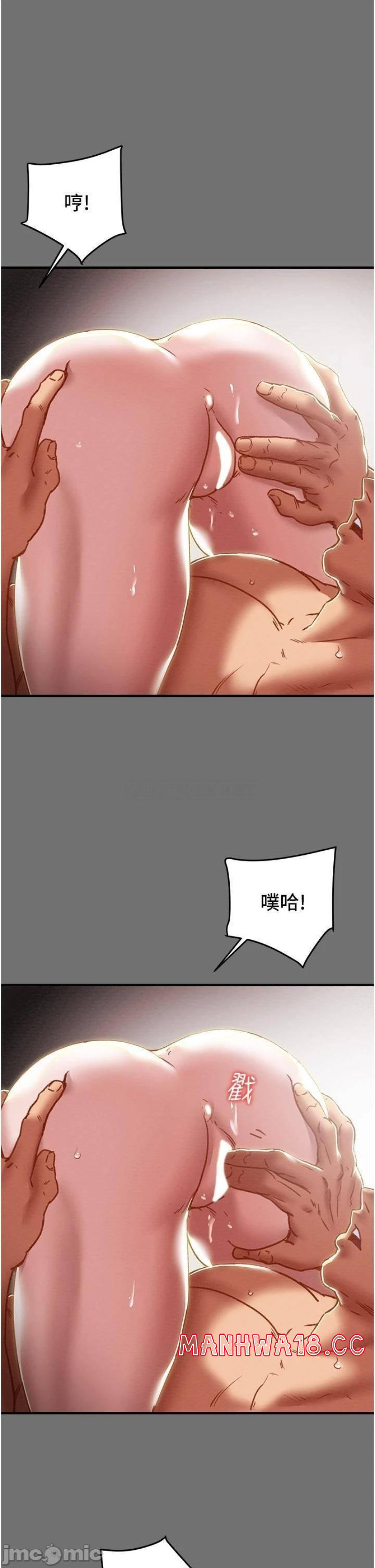 Erotic Scheme Raw Chapter 75 Page 20