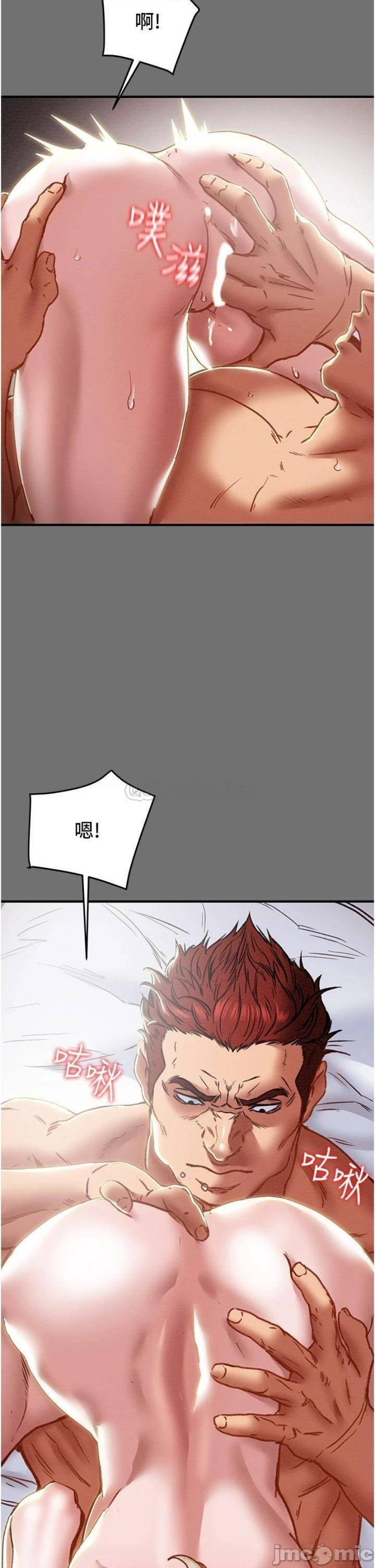 Erotic Scheme Raw Chapter 75 Page 21