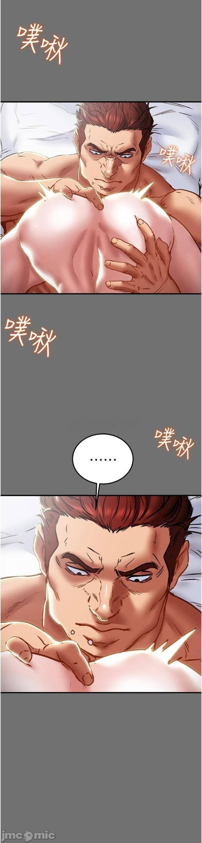Erotic Scheme Raw Chapter 75 Page 23