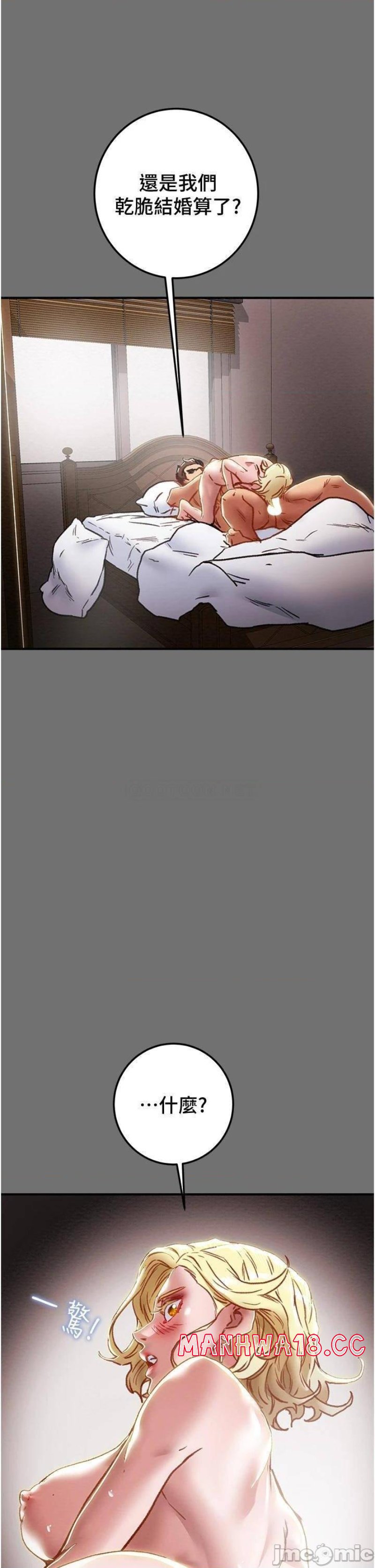 Erotic Scheme Raw Chapter 75 Page 24
