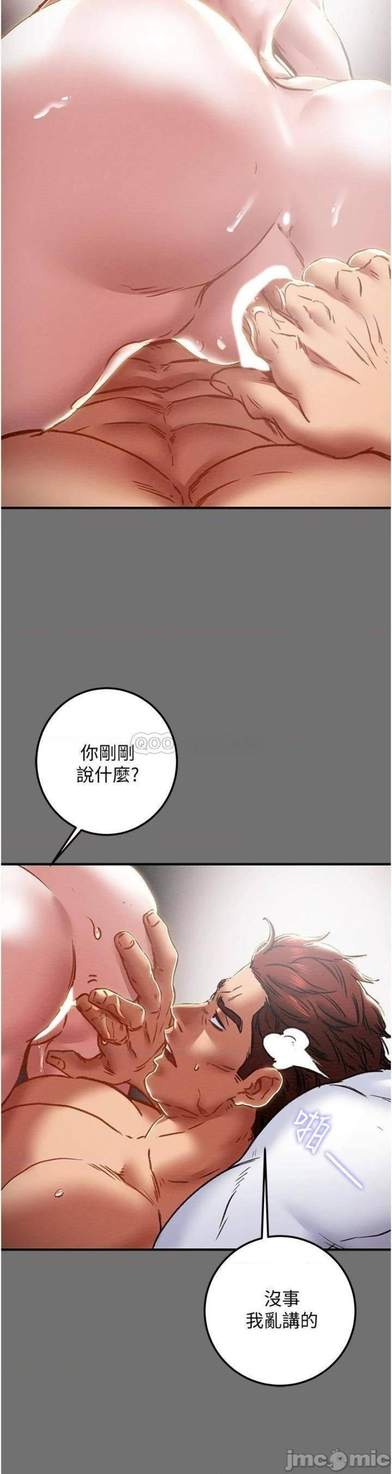 Erotic Scheme Raw Chapter 75 Page 25