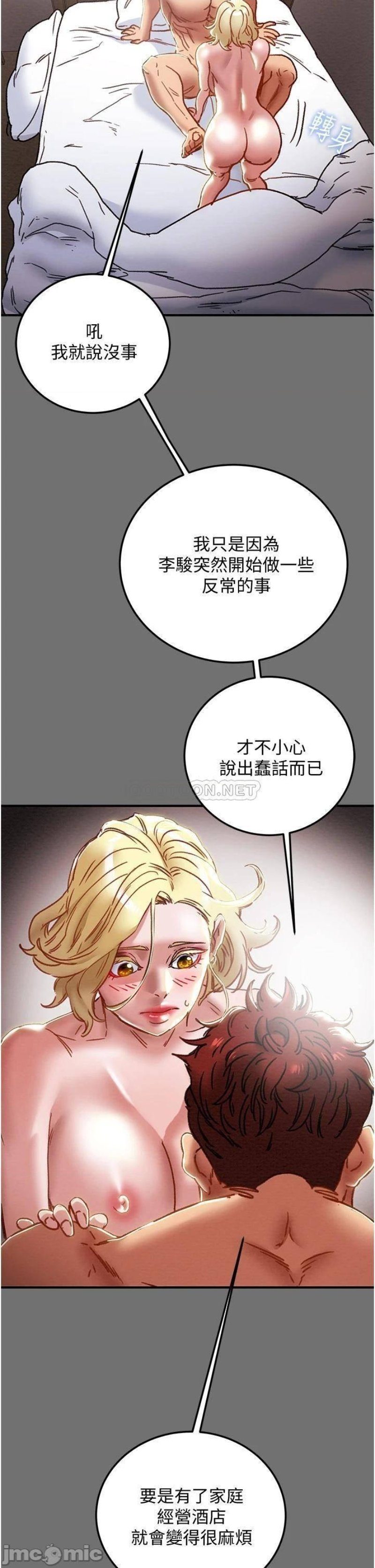 Erotic Scheme Raw Chapter 75 Page 27