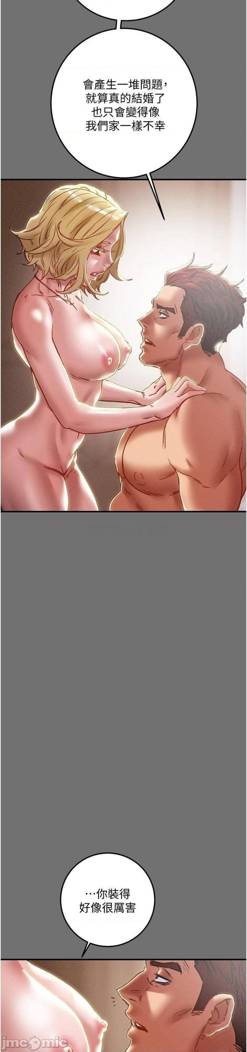 Erotic Scheme Raw Chapter 75 Page 28
