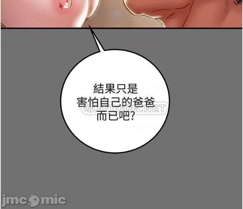 Erotic Scheme Raw Chapter 75 Page 29