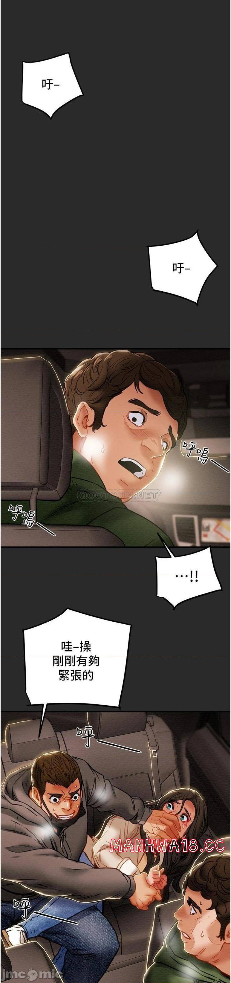 Erotic Scheme Raw Chapter 75 Page 3