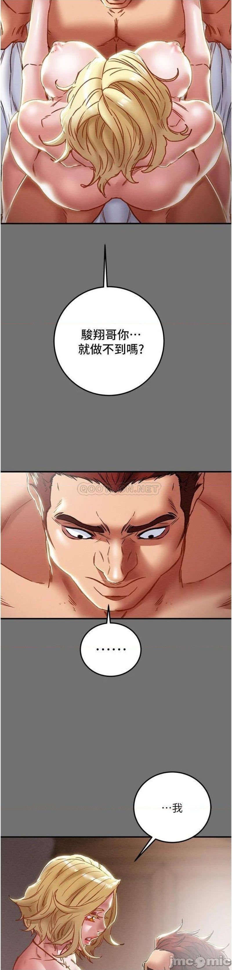 Erotic Scheme Raw Chapter 75 Page 31
