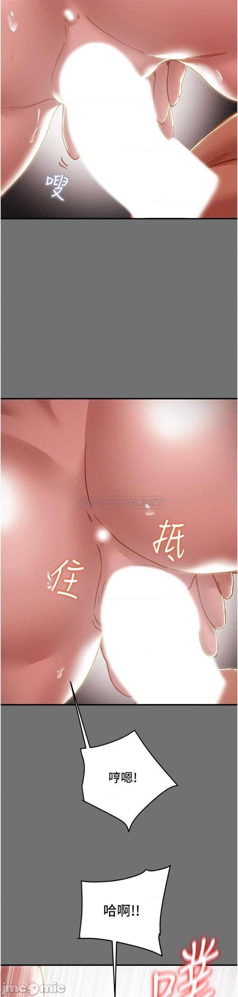 Erotic Scheme Raw Chapter 75 Page 34