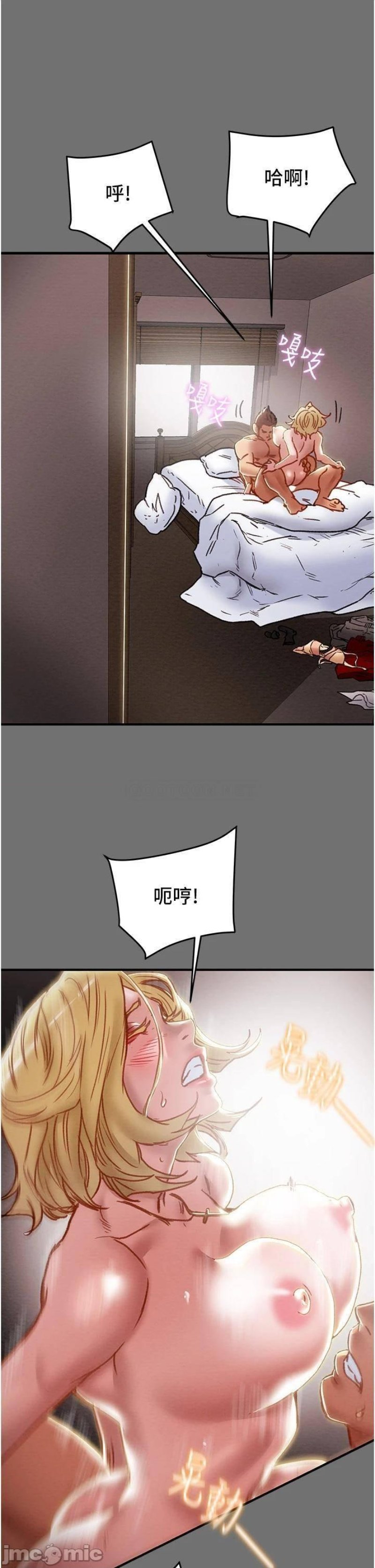 Erotic Scheme Raw Chapter 75 Page 36