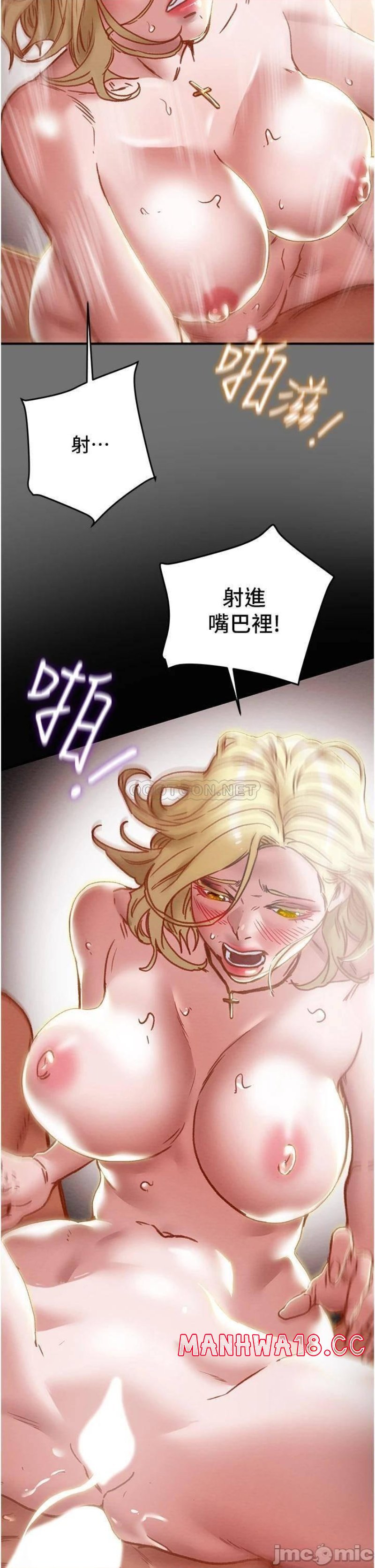 Erotic Scheme Raw Chapter 75 Page 40