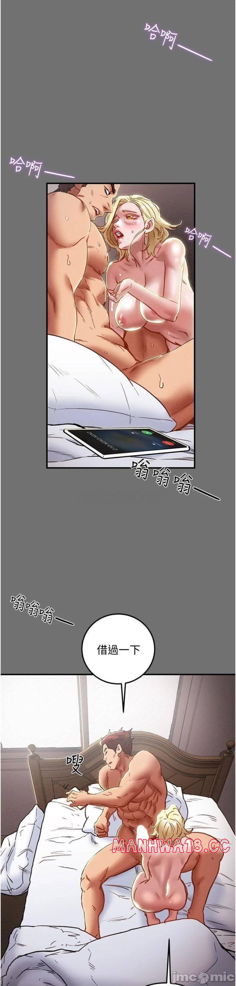 Erotic Scheme Raw Chapter 75 Page 46