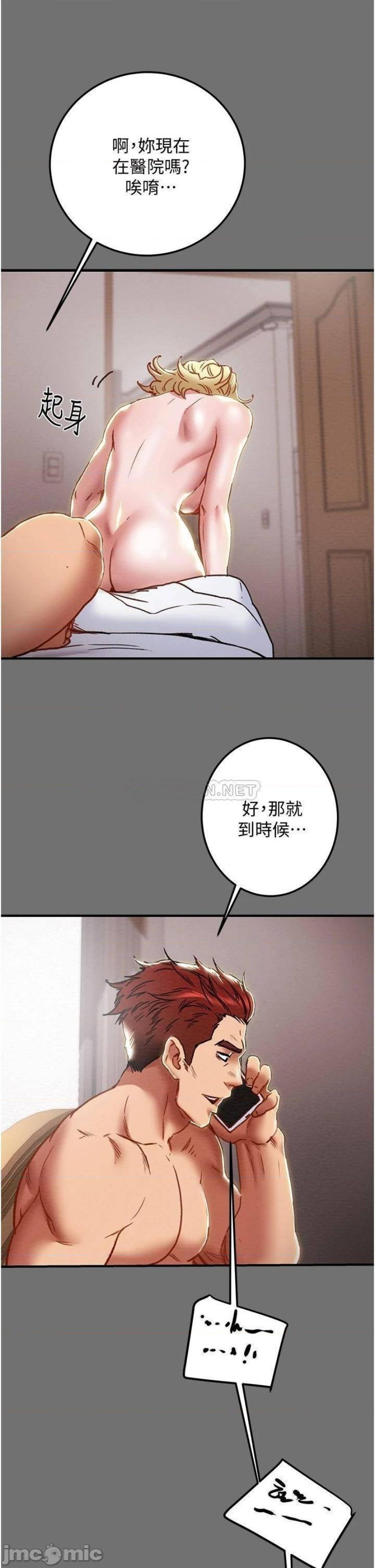 Erotic Scheme Raw Chapter 75 Page 49