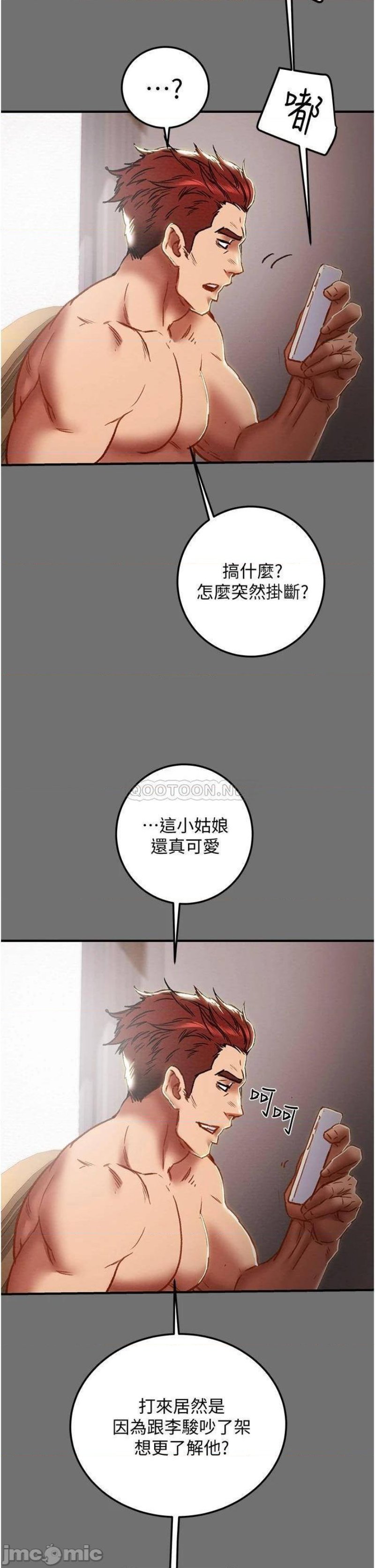 Erotic Scheme Raw Chapter 75 Page 50