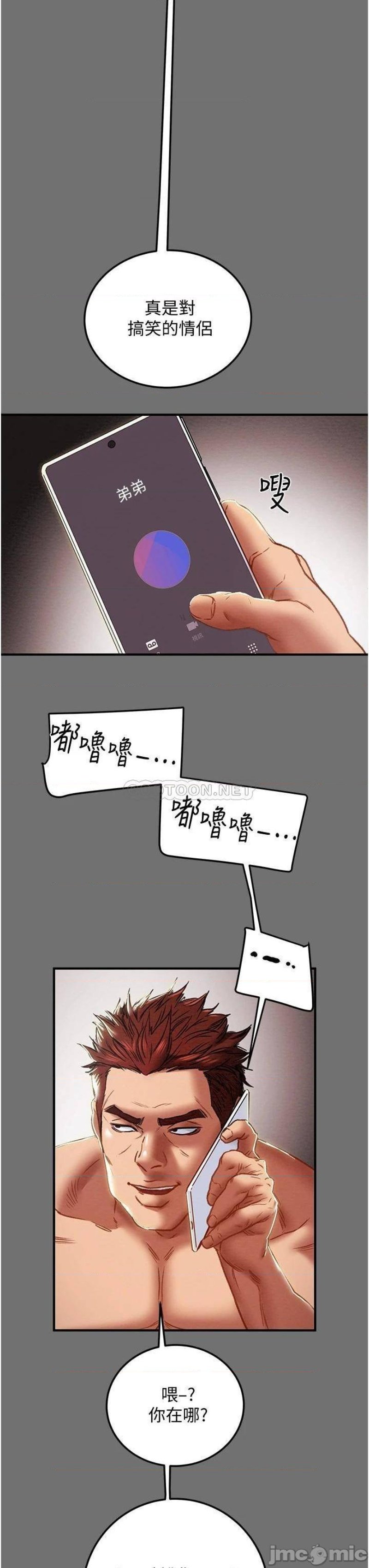 Erotic Scheme Raw Chapter 75 Page 51