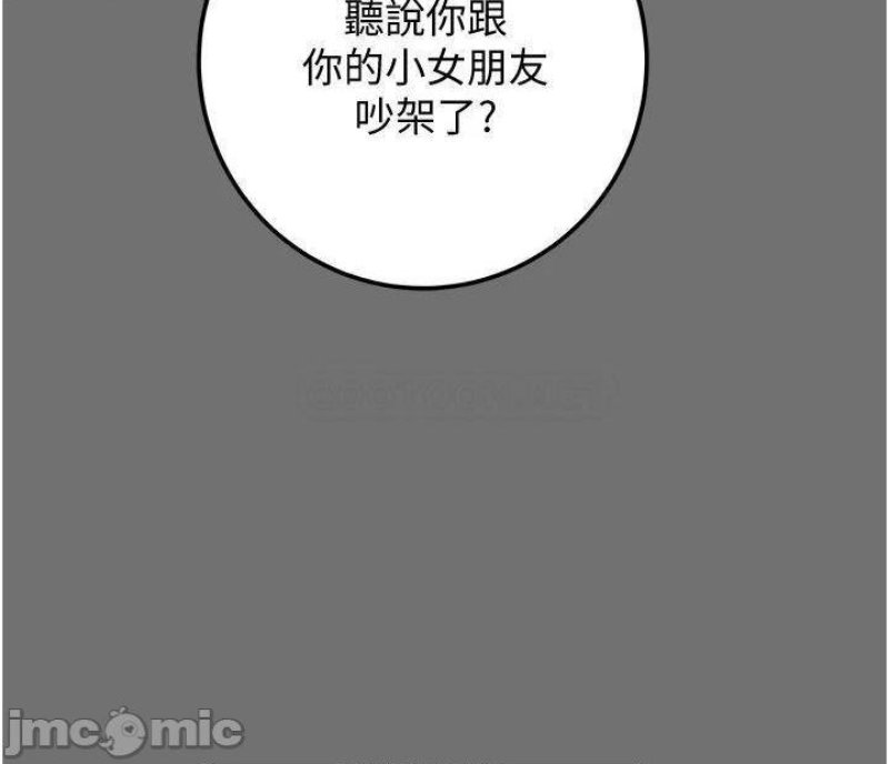 Erotic Scheme Raw Chapter 75 Page 52