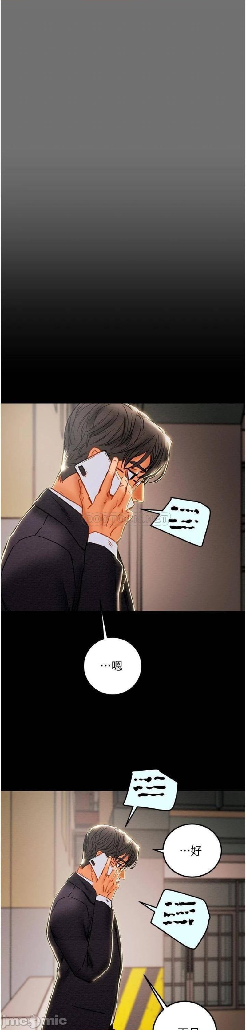 Erotic Scheme Raw Chapter 75 Page 53
