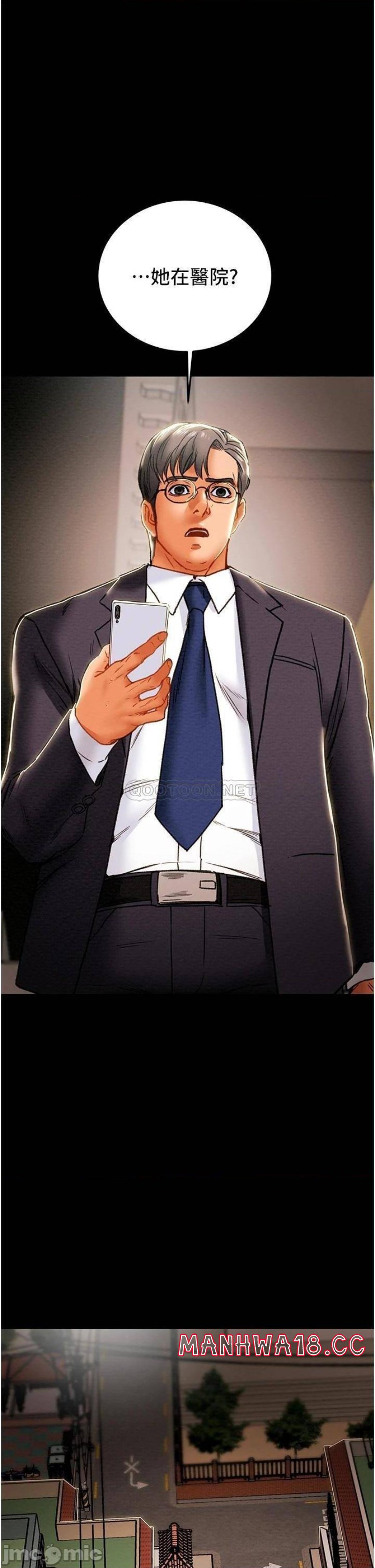 Erotic Scheme Raw Chapter 76 Page 1