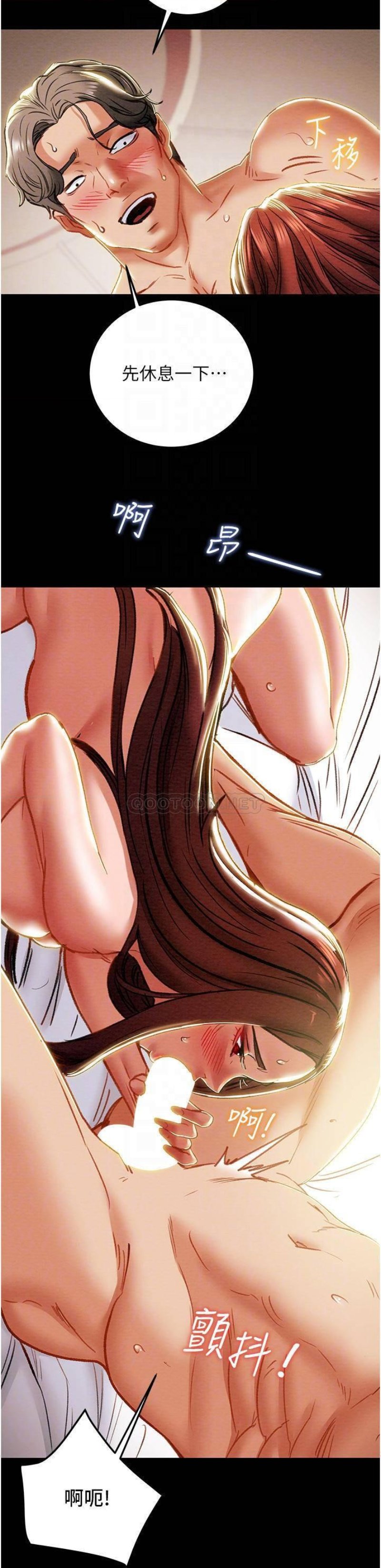 Erotic Scheme Raw Chapter 76 Page 13