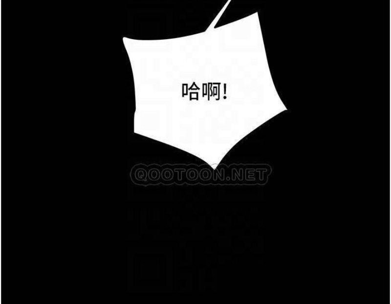 Erotic Scheme Raw Chapter 76 Page 15